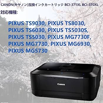 Canon - Canon BCI-371+370/6MP 6個 キヤノン BCI-371+370/6MP 6色マルチパック（標準）純正インク